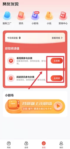 用户正在赞友商城APP的发现页面观看视频 用户正在赞友商城APP的发现页面观看视频