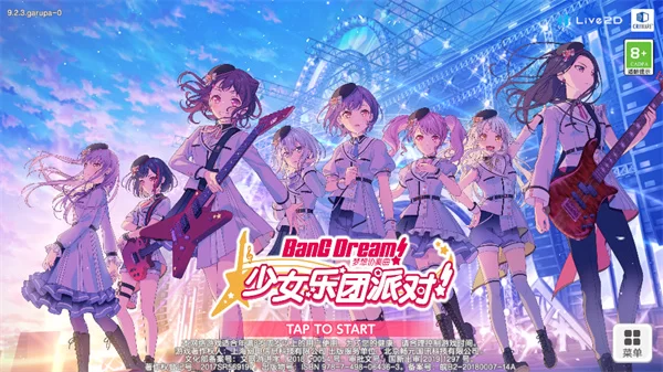 游戏主界面展示，展示了精美的二次元画风和节奏音符界面