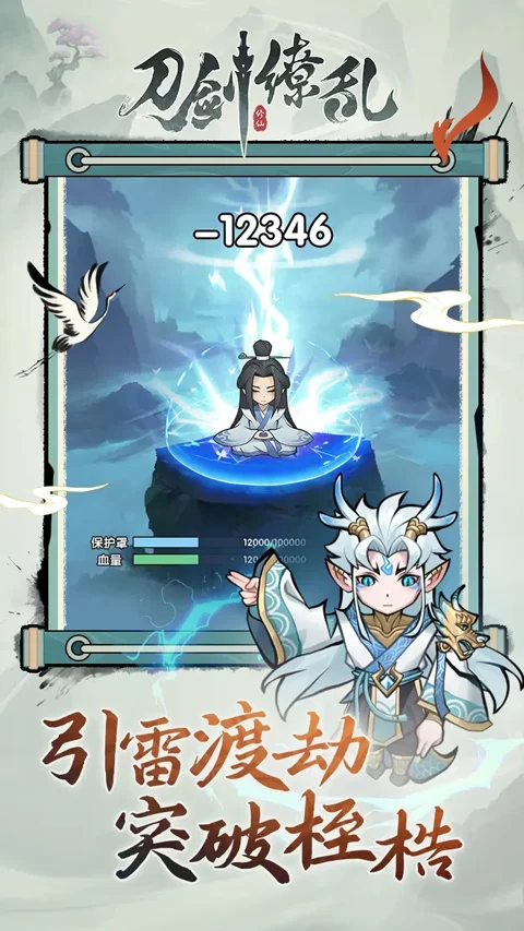 刀剑缭乱手游下载截图