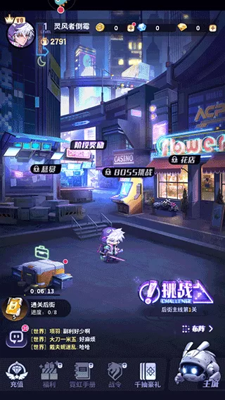 主线剧情推进截图