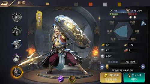 真龙霸业兵种训练界面