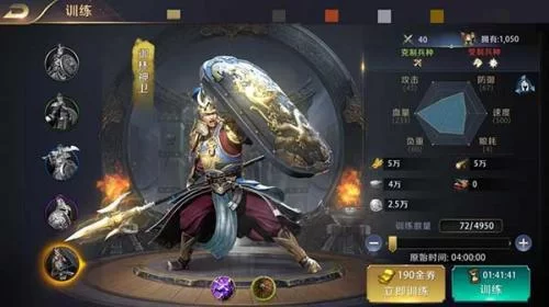 真龙霸业兵种训练界面