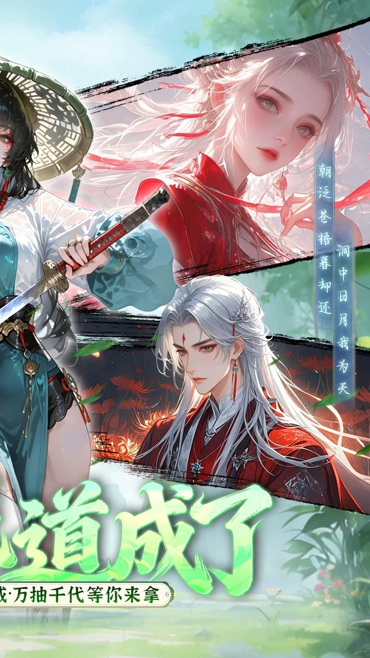 九界问仙0.05折千元永久代金版截图