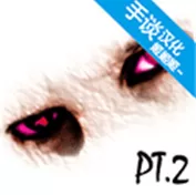 超自然领域2中文版