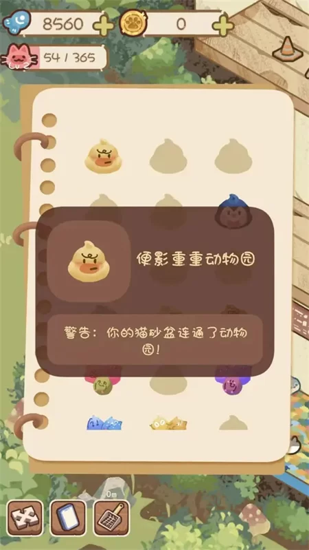 猫屋猫屎香最新手机版截图