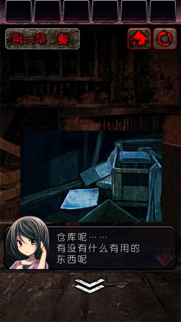 心灵废墟谜题解决瞬间