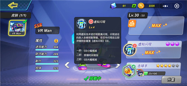 灌篮军团破解版游戏对战截图