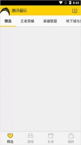 腾讯爱玩 腾讯爱玩