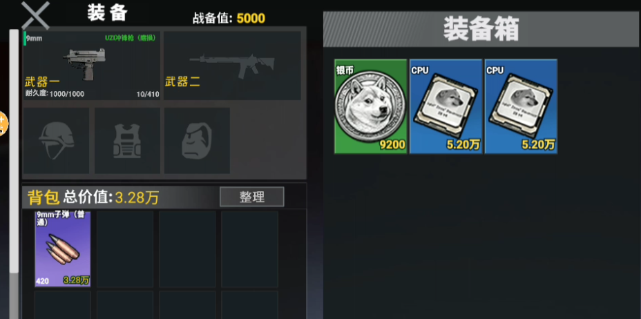 新手入门：战场物资搜寻界面