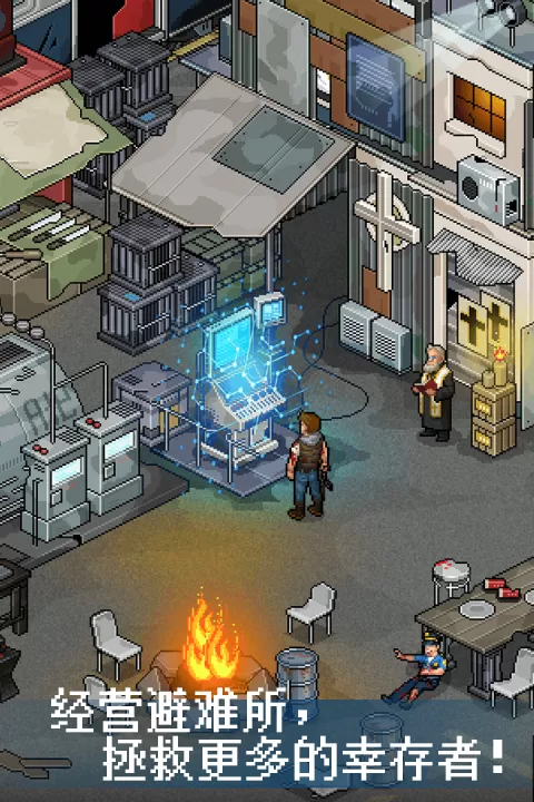 像素危城手游截图