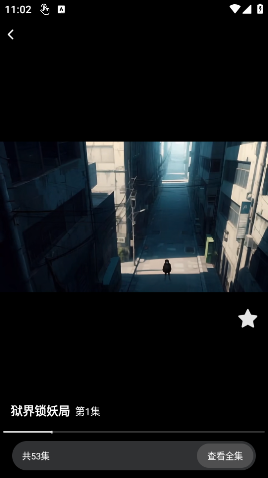 嗨漫趣看看app播放与收藏界面 嗨漫趣看看app播放与收藏界面