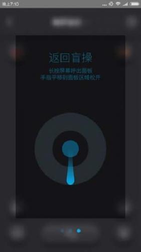 天猫魔盒手机遥控界面示意图