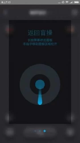 天猫魔盒手机遥控界面示意图