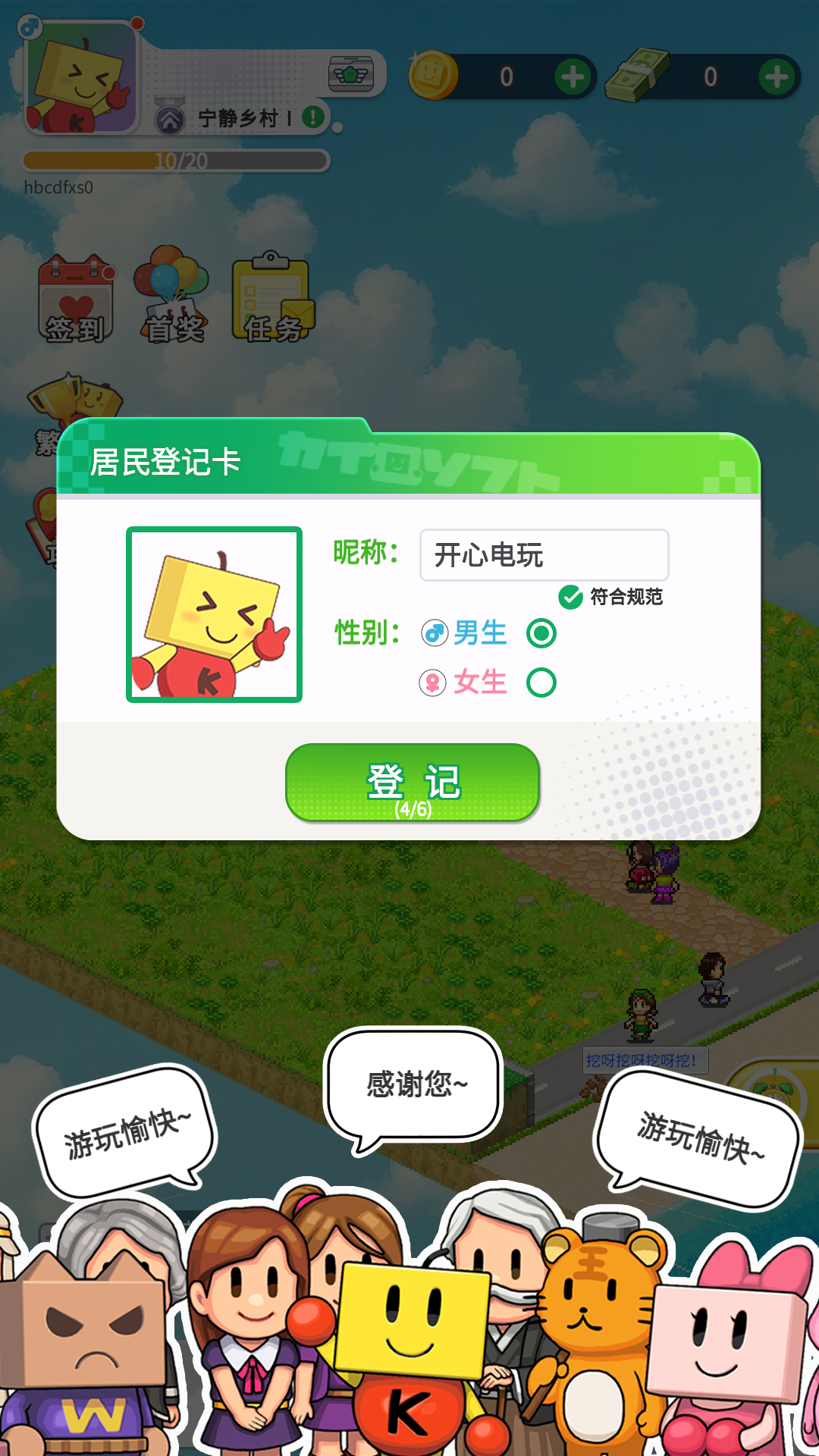 角色创建界面 角色创建界面