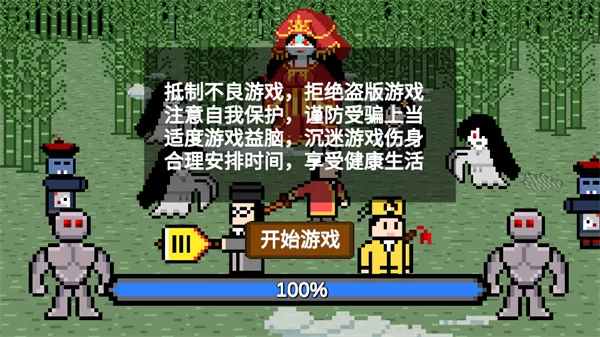 道士先生游戏主界面截图