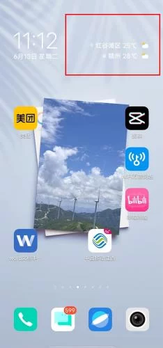 步骤五：桌面天气显示效果