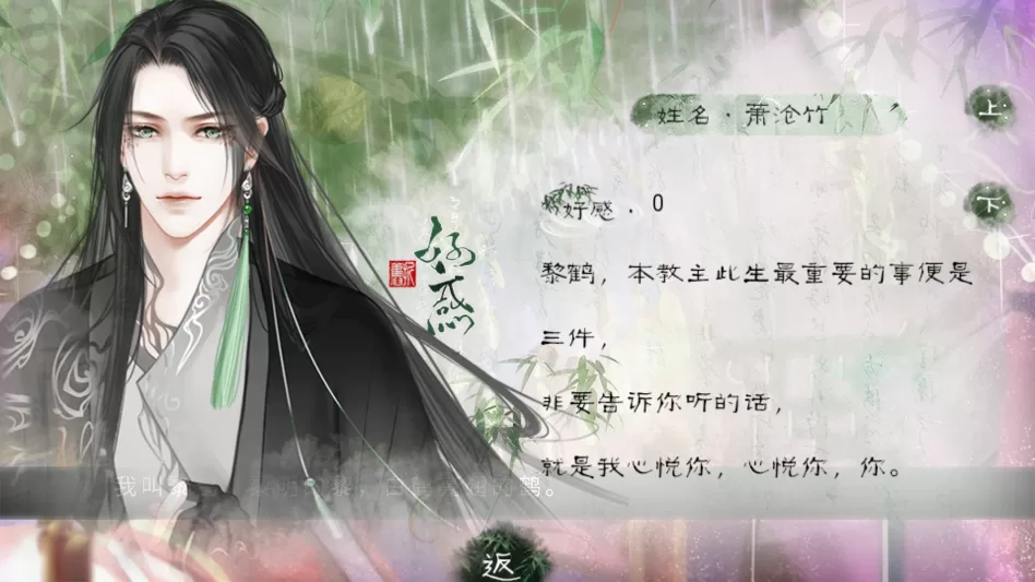 唐朝男友养成手册金手指破解版截图