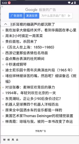 喷嚏网内容浏览页面