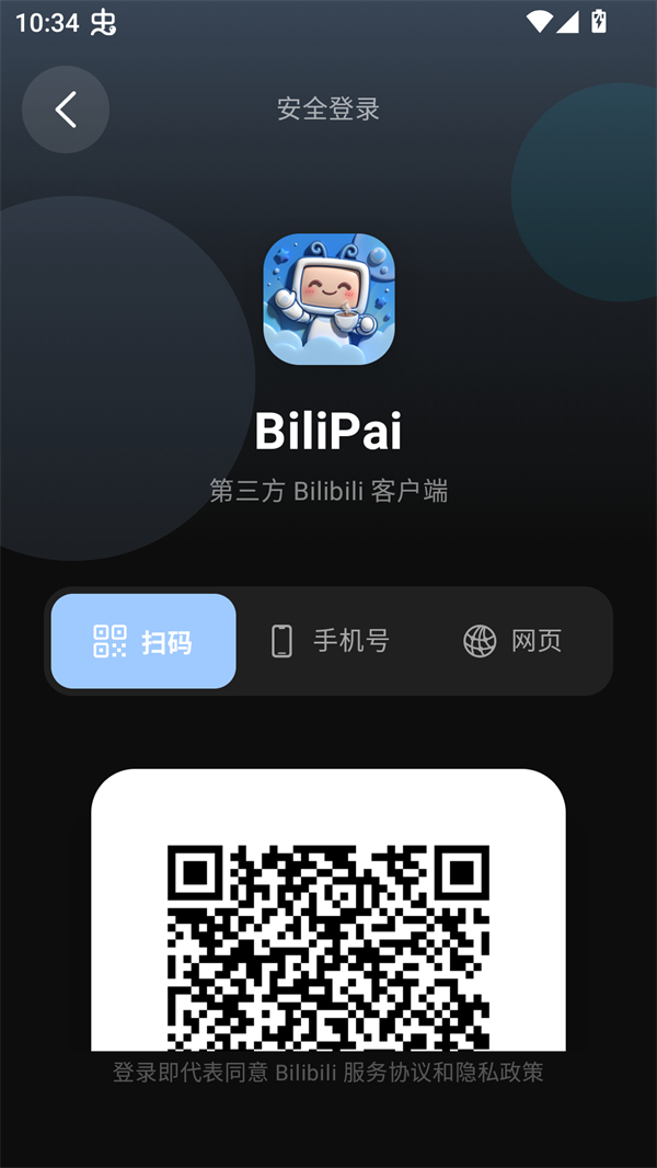 BiliPai登录方式选择