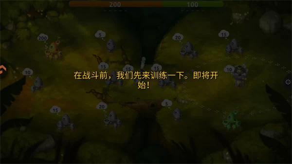 蘑菇战争2新手教程截图