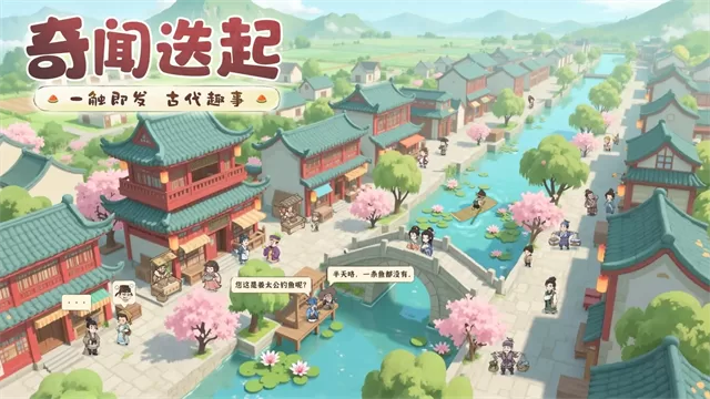 这城有良田华为版截图