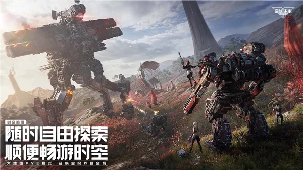 逆战手游正式版截图