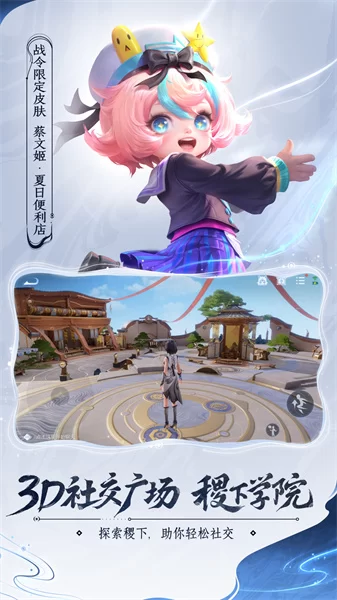 王者荣耀体验服官方版安装包截图