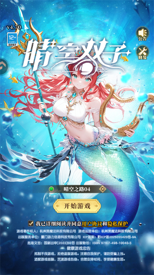 晴空双子游戏登录界面