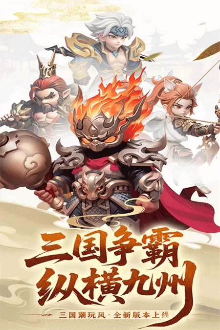 英雄守御手游截图