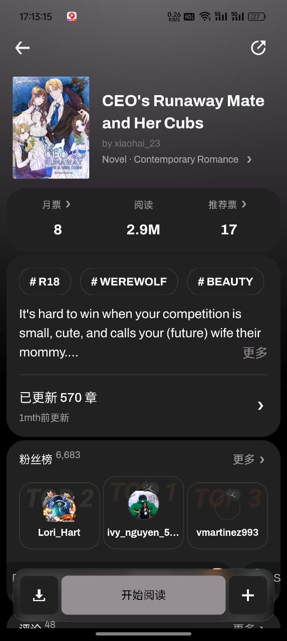 起点读书海外版书单下载操作