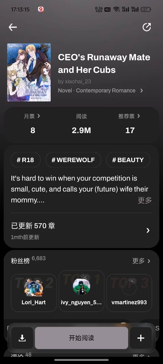 起点读书海外版书单下载操作 起点读书海外版书单下载操作