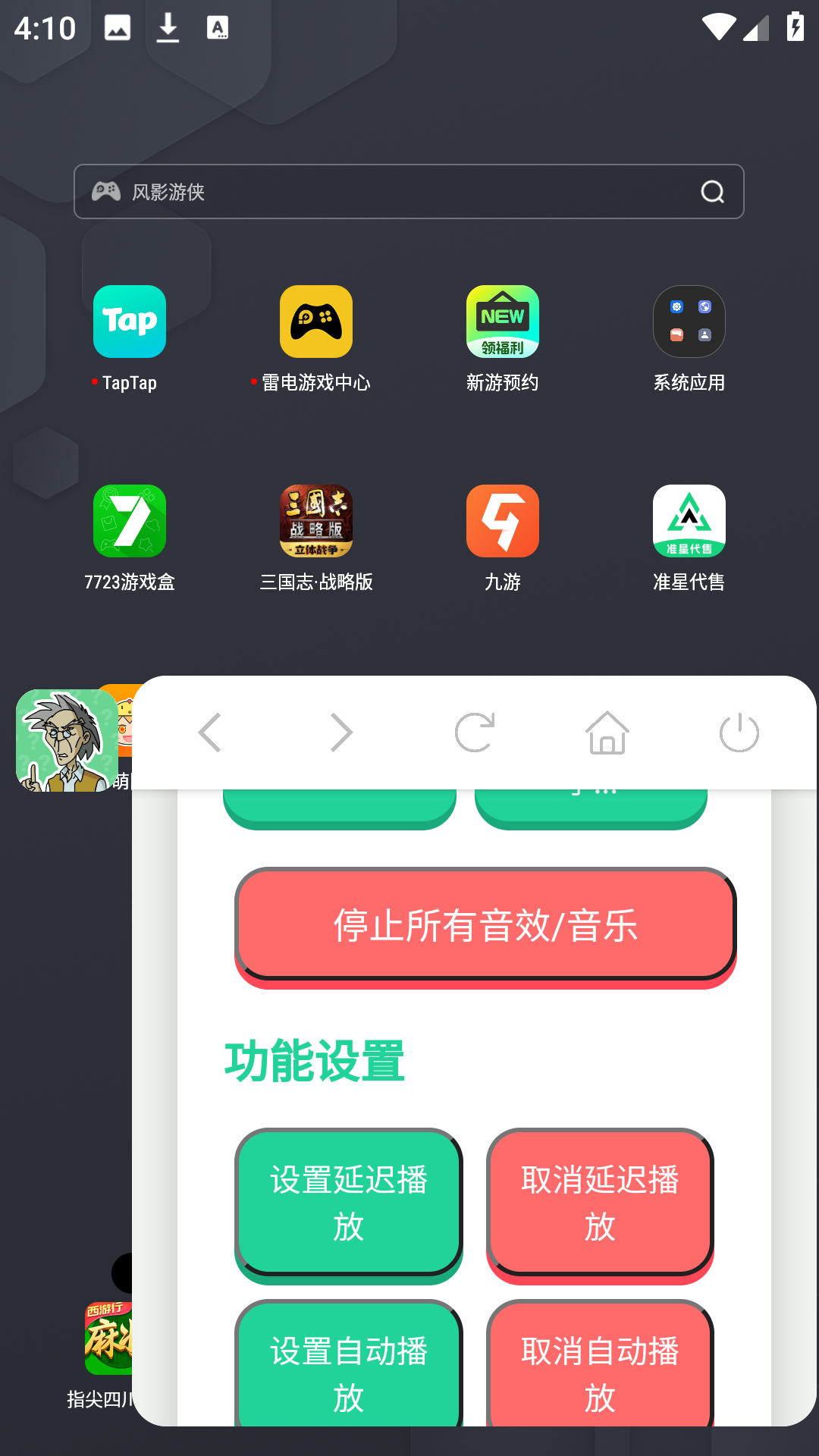 通过悬浮窗快捷播放 通过悬浮窗快捷播放