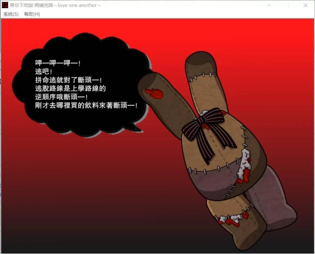 游戏中的关键解谜与逃亡场景