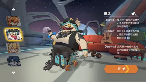 浣熊不高兴角色道戈