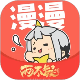漫漫漫画破解版