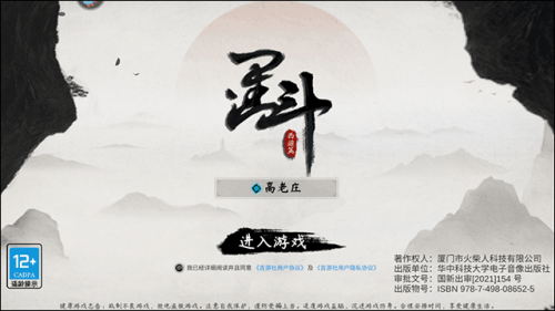 墨斗新手教程界面