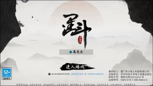 墨斗新手教程界面