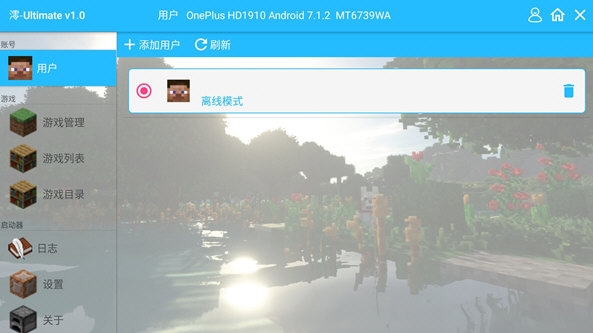 我的世界懒人生存模组选择用户