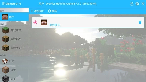 我的世界懒人生存模组选择用户