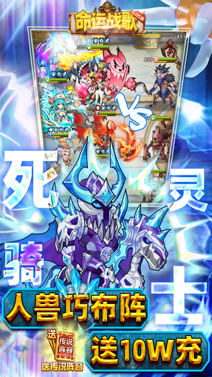 命运战歌0.05魔兽卡牌万抽版截图