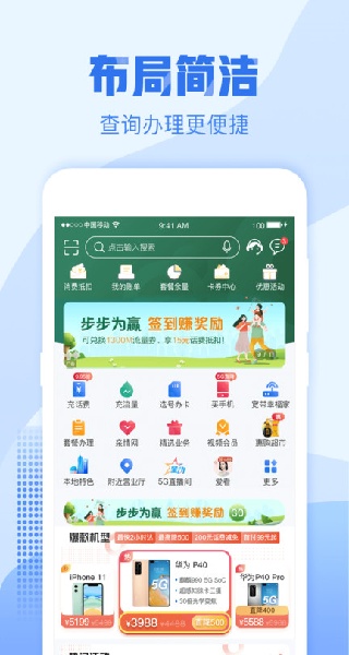 中国移动浙江手机营业厅APP主界面示意图 中国移动浙江手机营业厅APP主界面示意图