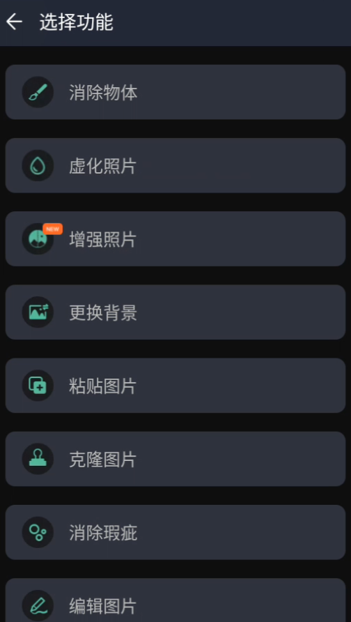 修图去水印功能操作示意图 修图去水印功能操作示意图