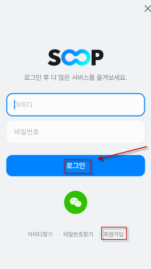 SOOP Global中文版注册登录指引 SOOP Global中文版注册登录指引