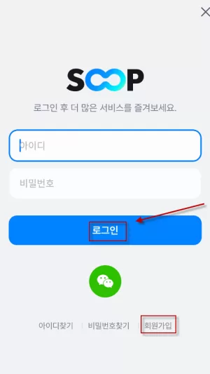 SOOP Global中文版注册登录指引