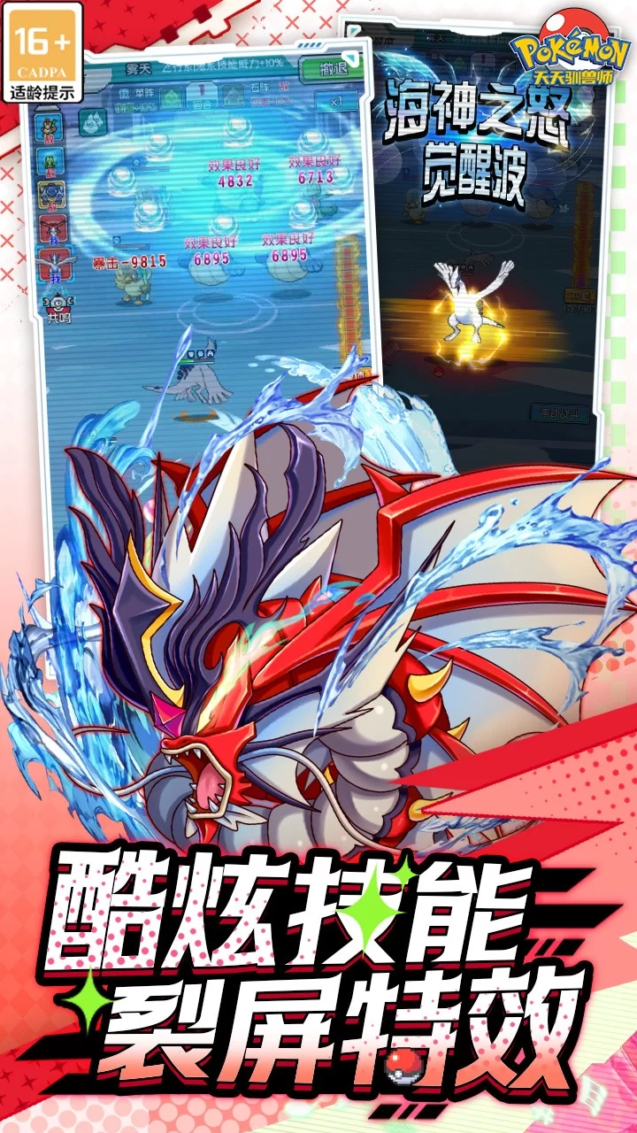 天天驯兽师0.1折送2000版截图