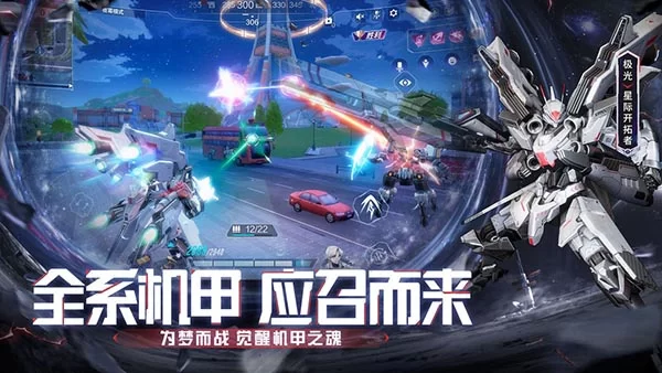 机动战士阿尔法截图