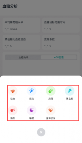 硅基轻享选择记录类型