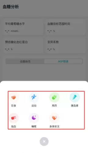 硅基轻享选择记录类型