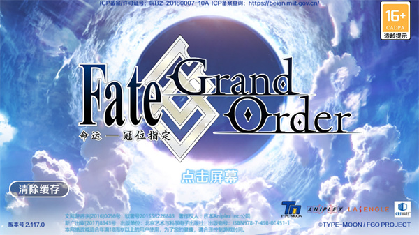 命运冠位指定vivo版游戏主界面