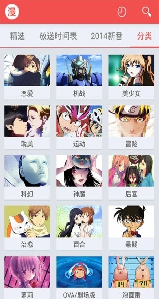 红旅动漫应用界面展示 红旅动漫应用界面展示